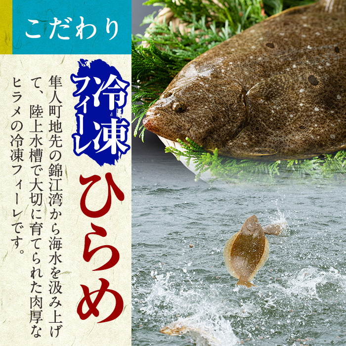 A0-331 鹿児島県産！薩摩隼人ひらめ230g以上(2〜3P)【MBC開発】