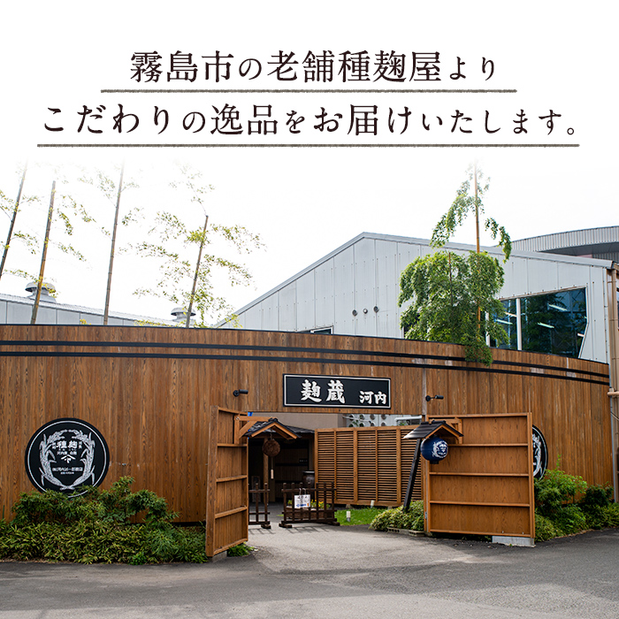 A2-025-B 国産！麹屋が作る本格派甘酒カレー(200g×30箱)【河内菌本舗】霧島市 国産 黒麹 麹 こうじ カレー レトルト 惣菜