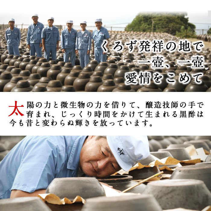 A1-007 Kurozu Farm ドレッシングと調味料セット(計4本)【坂元のくろず】