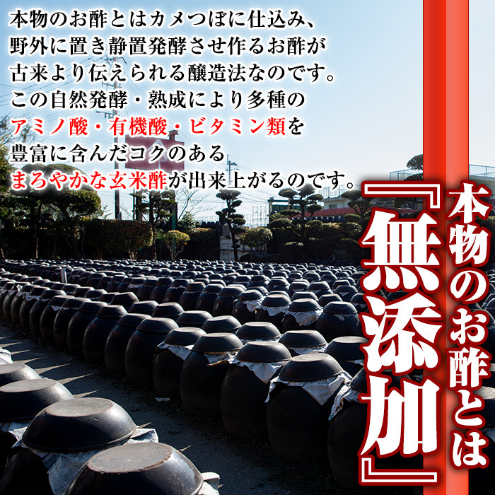 C0-115 玄米黒酢3年熟成と1年熟成セット(各900ml)【長命ヘルシン酢醸造】