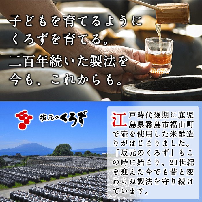 A1-005 Kurozu Farm 黒酢ドリンク4本セット【坂元のくろず】