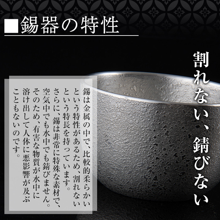 D5-011 薩摩錫器　小皿角型３枚セット【岩切美巧堂】