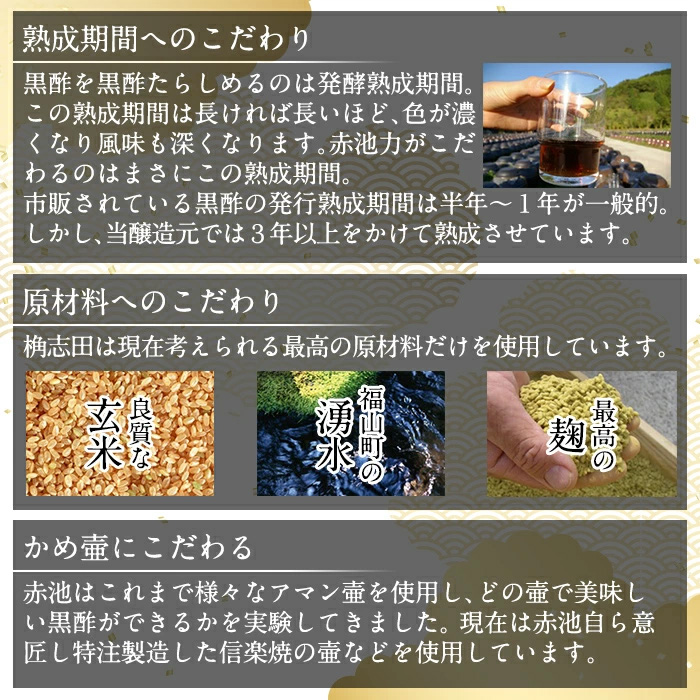 K-405 三年熟成 桷志田 有機 ふりかけ黒酢4本セット(各65ml) 【福山黒酢】霧島市 黒酢 醸造酢 かくいだ 桷志田 お酢 調味料