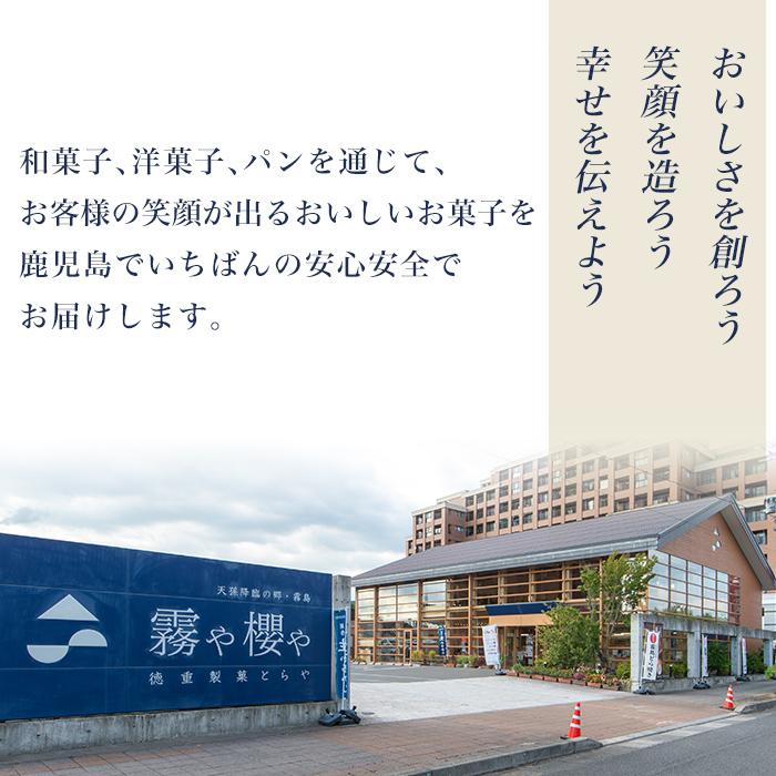 A0-240 ＜期間限定！2025年2月～4月末の間に発送予定＞極上元かるかんと季節のかるかんセット(春)計15個【徳重製菓とらや】