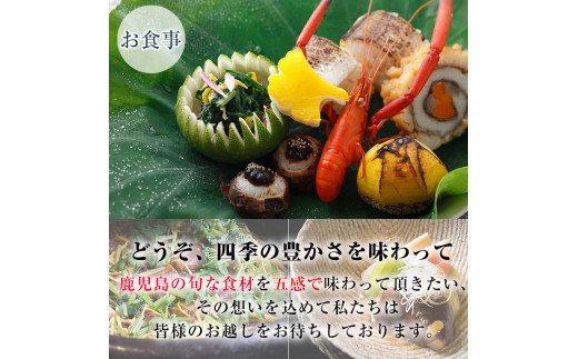 P1-060 妙見石原荘 宿泊・お食事等利用券(30,000円分)【妙見石原荘】