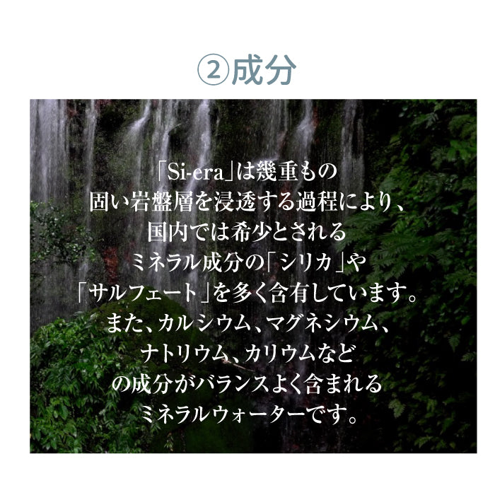 K-150-B シリカナノコロイドウォーター Si-era (シエラ)500ml×(48本)【シリカテックス宇部】霧島市 シリカ シリカ水 シリカウォーター 美と健康 美容