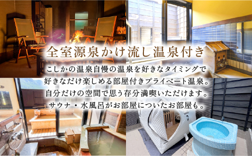 K-130 美肌の湯こしかの温泉宿泊ギフト券(3,000円分) 【こしかの温泉】