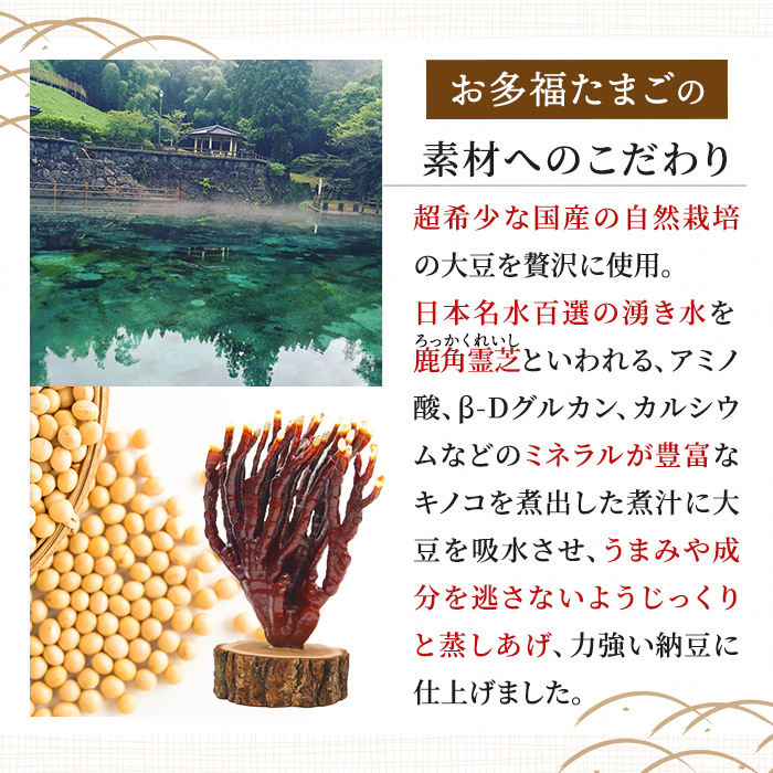 K-599-C 国産！有機JAS認定・オーガニック小粒納豆(計10袋・90g×10袋)【お多福たまご】霧島市 自然栽培 大豆 納豆 朝食 小粒