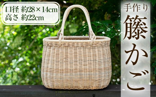 D0-093 籐かご(1個)【籠屋さん】