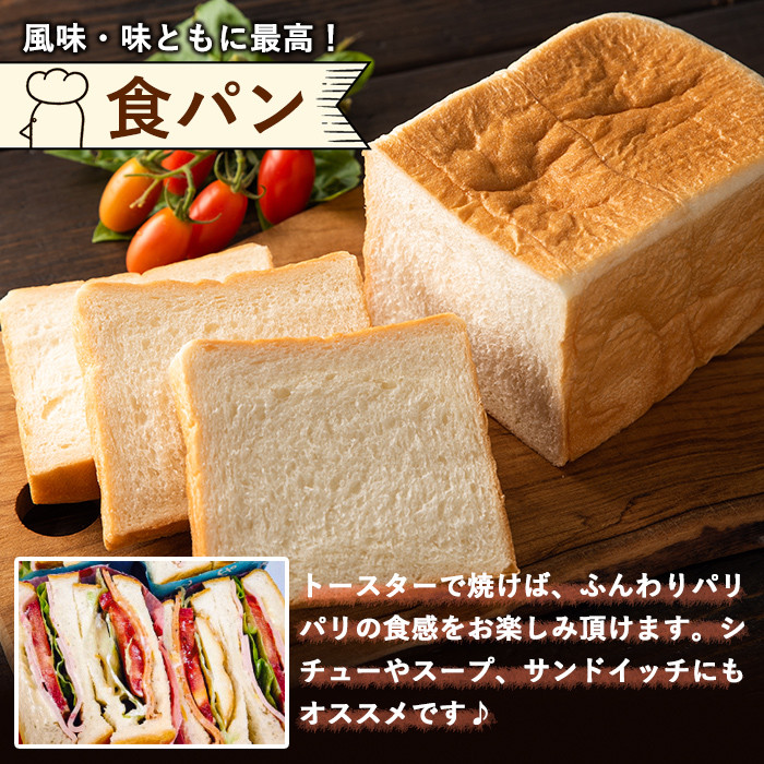 B0-163 食パン・フォカッチャ・菓子パンセット(全3種)【PANYA.くらぶ】
