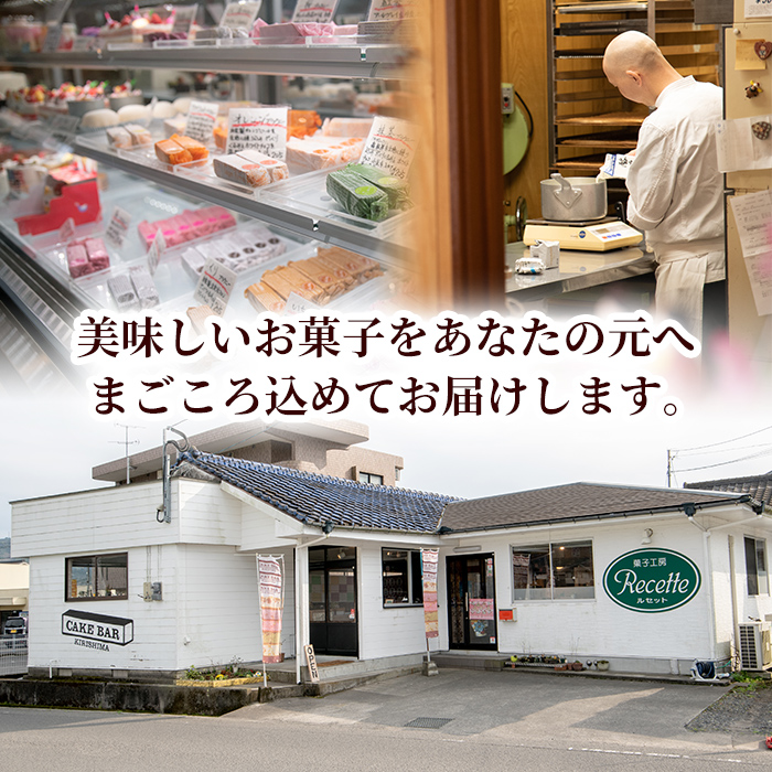 A0-227 霧島オーガニック茶ながいブラウニー(約50cm×1本)【パティスリールセット】