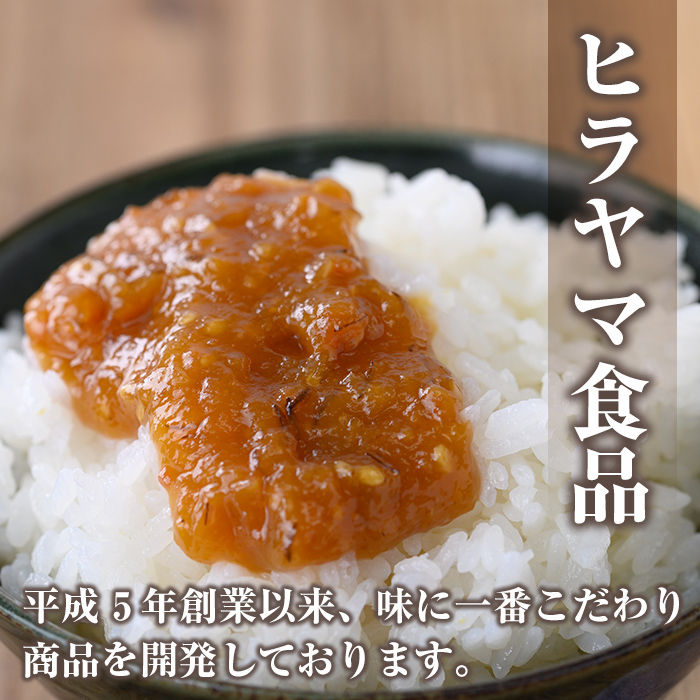 A0-345 鹿児島便り3種セット(蜂蜜入りくろず300ml・黒豚みそ140g・黒豚ゆずみそ130g )【ヒラヤマ食品】