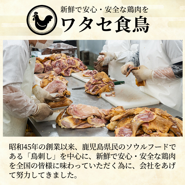 A0-356 国産！高原鶏 むね肉・ささみセット(種鶏)(計2kg超)甘口醤油ミニボトル80ml付き！【ワタセ食鳥】