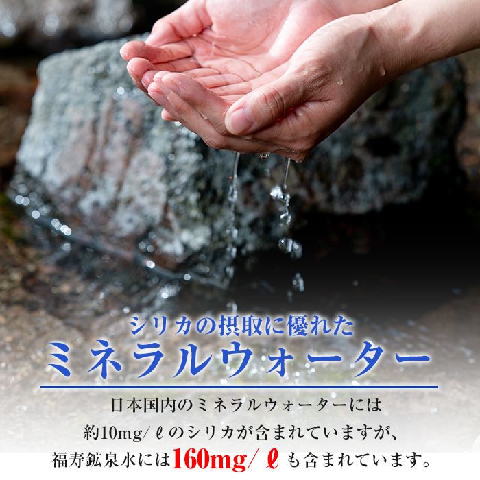 K-020《6ヶ月定期便》霧島の福寿鉱泉水（硬水：10L箱×2個セット)【福地産業株式会社】