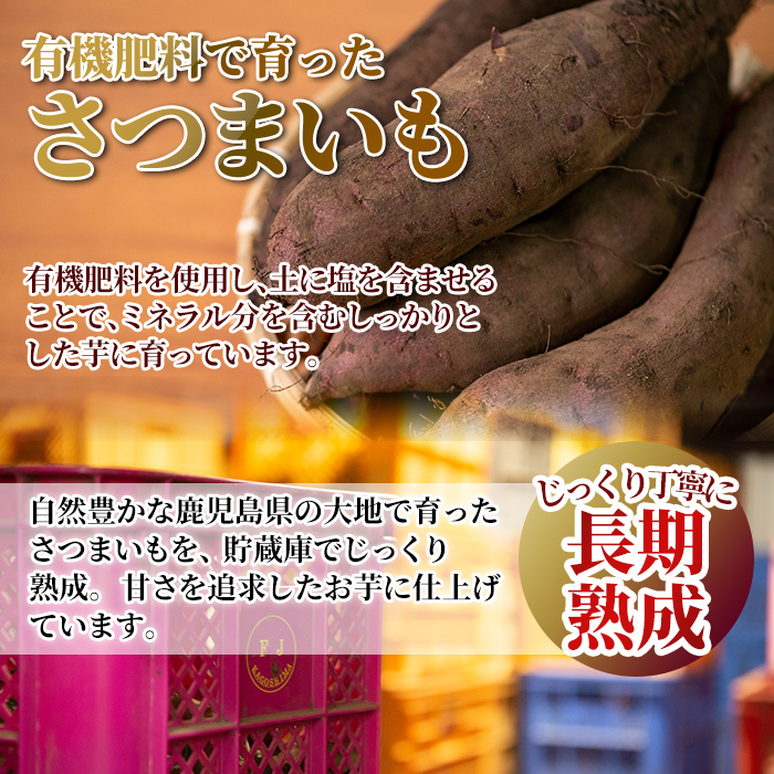 K-101-A 薩摩あま蜜完熟焼き芋＜安納芋＞1kg【フレッシュジャパン鹿児島】霧島市 国産 熟成 鹿児島県産 さつまいも 安納芋 冷凍焼き芋 焼芋 やきいも