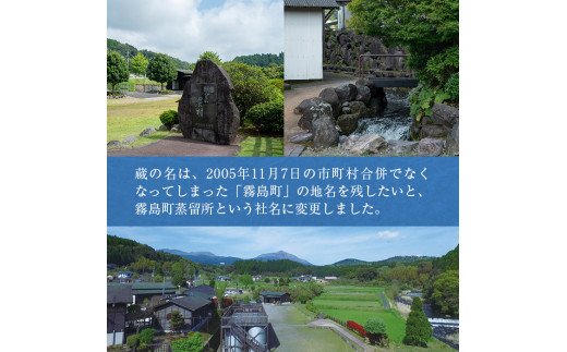 C5-020 《数量限定》ミズナラ樽熟成AKARUI NOUSON 芋 12年(720ml)【霧島町蒸留所】