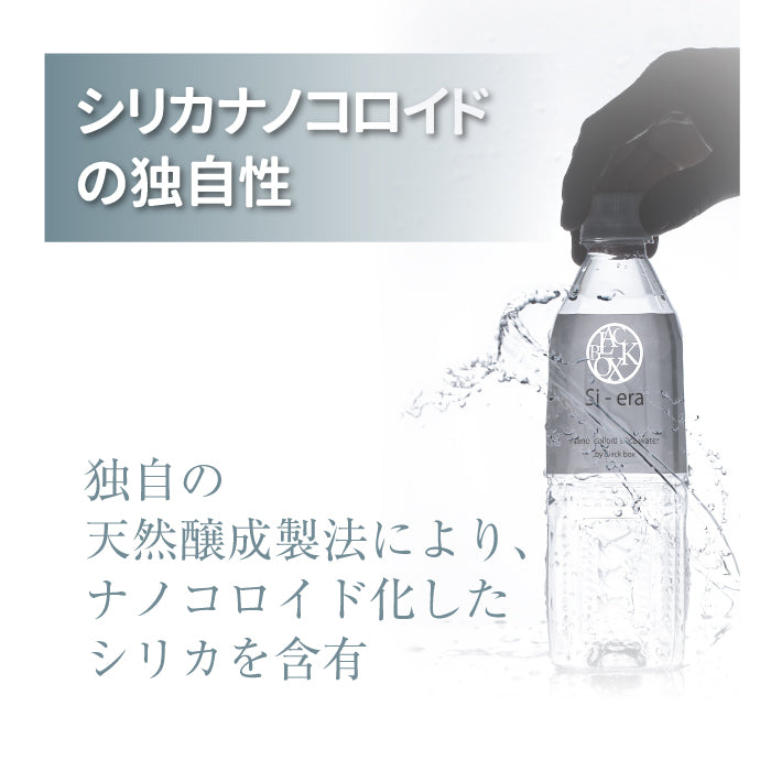 K-150-B シリカナノコロイドウォーター Si-era (シエラ)500ml×(48本)【シリカテックス宇部】霧島市 シリカ シリカ水 シリカウォーター 美と健康 美容