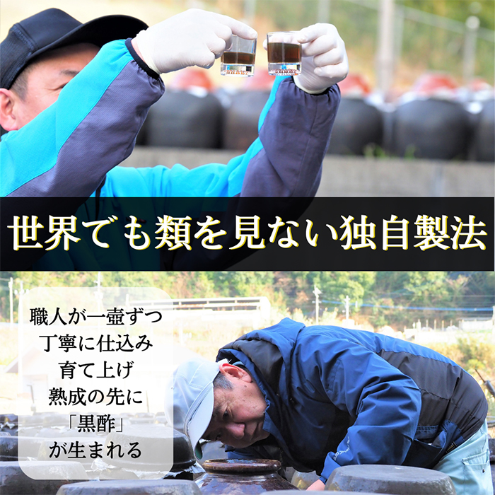 B2-019 黒酢ドリンク(桃黒酢(700ml×2本))【かごジン】