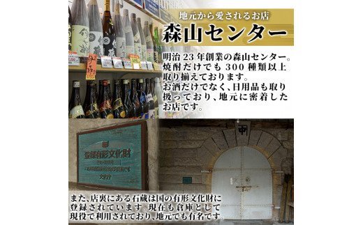 D0-092 【9月30日受付終了】鹿児島本格芋焼酎！黒麹仕込み「佐藤黒」720ml(2本セット)【森山センター】