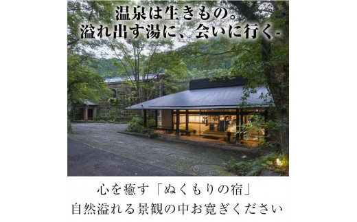 P1-060 妙見石原荘 宿泊・お食事等利用券(30,000円分)【妙見石原荘】