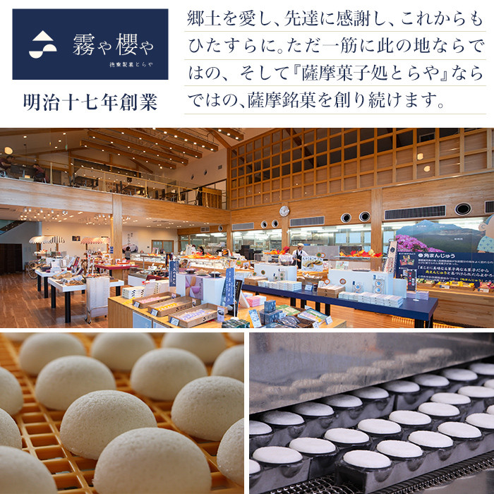 A0-241 ＜先行予約受付中！2026年5月～8月末の間に順次発送予定＞極上元かるかんと季節のかるかんセット(夏)計15個【徳重製菓とらや】