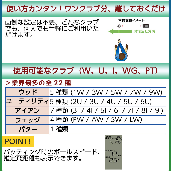 F5-002 ゴルフスイングトレーナー(GST-7BLE・距離計)保証期間1年【ユピテル】