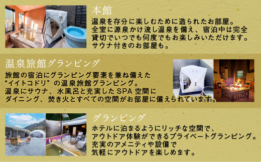 K-130 美肌の湯こしかの温泉宿泊ギフト券(3,000円分) 【こしかの温泉】