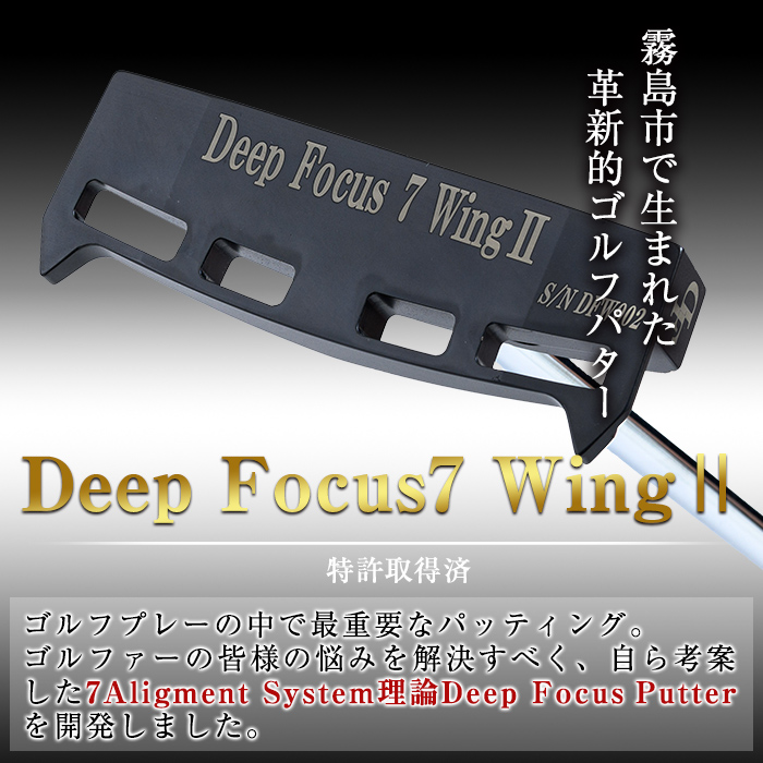 K-011-SI Deep Focus 7Wing2(セブンウィング2)ゴルフパター(1本：Silver)【Deep Focus】