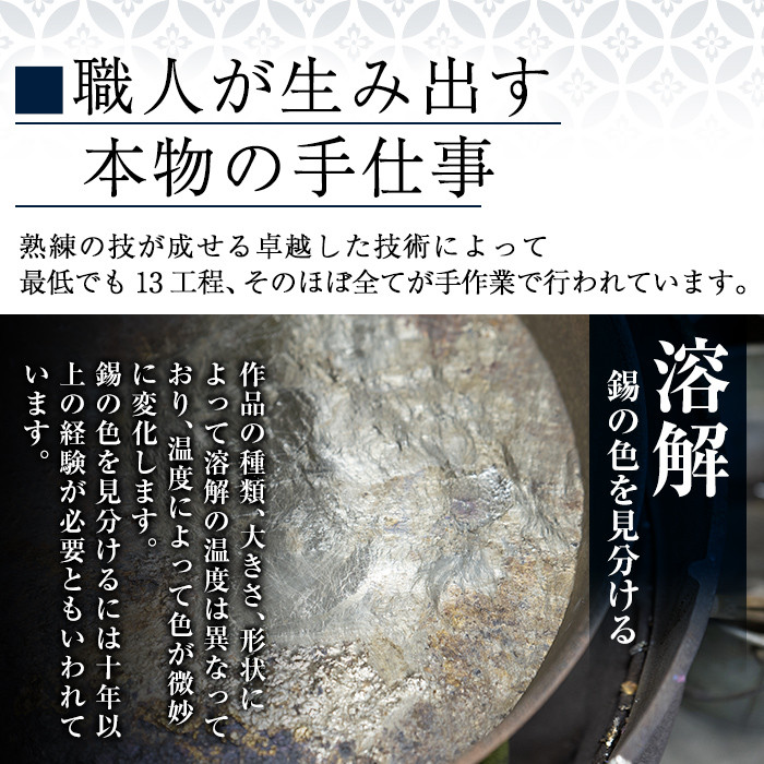 A0-329 《訳あり》薩摩錫器　ぐい呑み筒形(小)黒色【薩摩錫器工芸館】