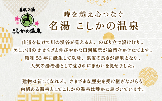 K-090《日〜木曜日限定》温泉旅館グランピングペア宿泊券 (1泊2食付・最大2名可・ペット同伴可)【こしかの温泉】