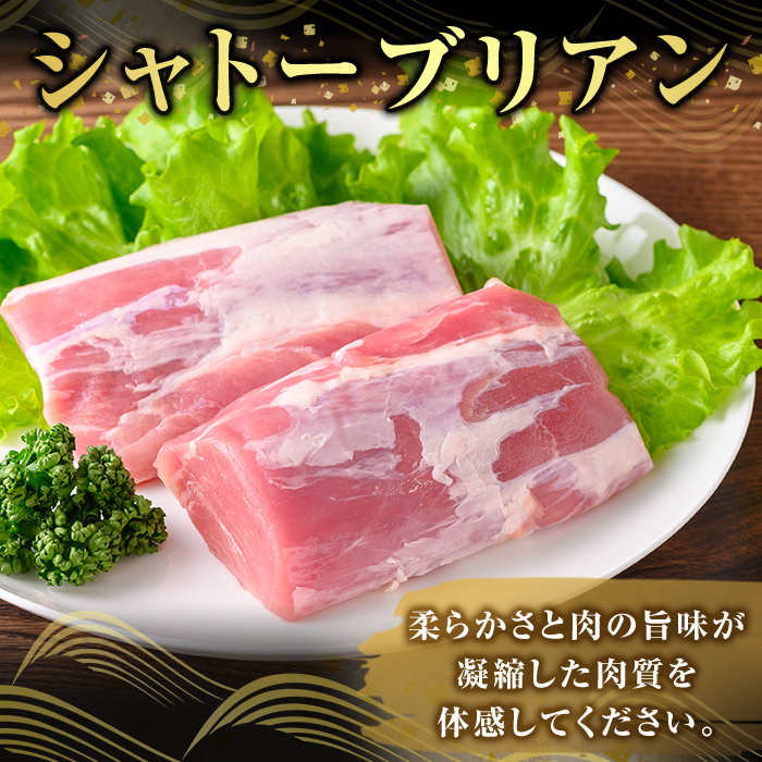 K-485-A 鹿児島県産さつま黒豚 シャトーブリアン(計300g)【ふるさと産直バザール】霧島市 シャトーブリアン ヒレ肉 黒豚 国産 鹿児島県産 肉 精肉