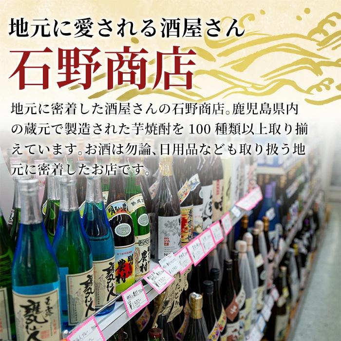 K-240 本格芋焼酎飲み比べセット！「なかむら・がらるっど」(各720ml) 「芋ハイ さっかぶい」(900ml) 【石野商店】 焼酎 芋焼酎 本格芋焼酎 本格焼酎 酒 宅飲み 家飲み 詰合せ 詰め合わせ