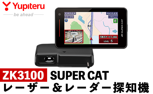 K-313 レーザー＆レーダー探知機(ZK3100)【ユピテル】日本製 霧島市 車 カー用品 カーアクセサリー 家電 ドライブ 運転 セパレート