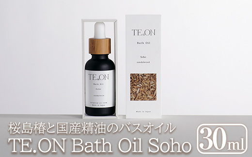 C5-037  TE.ON Bath Oil Soho 桜島椿と国産精油のバスオイル(30ml) 【株式会社SOOM】