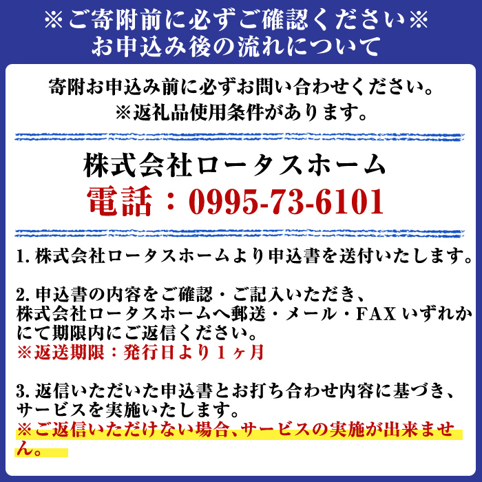 K-392-A  空き家管理サービス 月1回・計3回(ライトプラン)【ロータスホーム】霧島市 確認 空き家 空家 外部 点検 代行 屋外