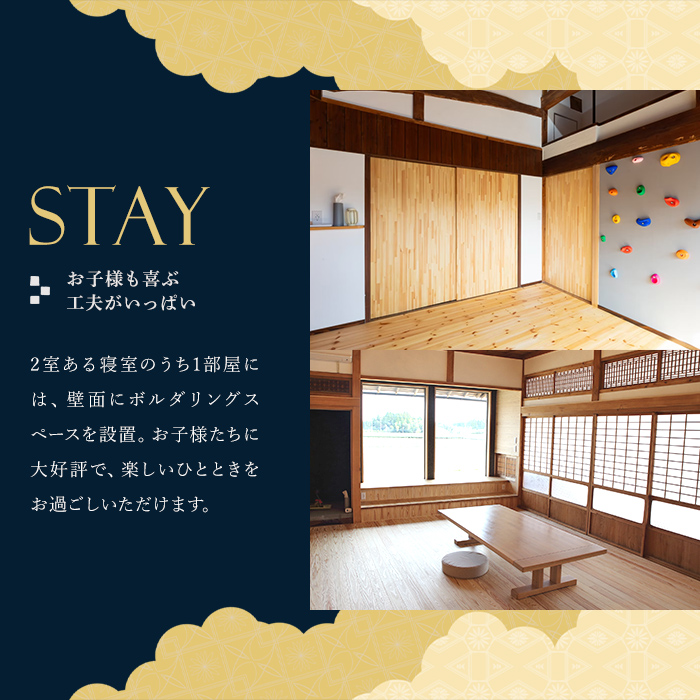 K-494 あぐりや、一棟貸の古民家宿泊券！1泊2日(素泊まり・1〜4名様分)【あぐりや農園】霧島市 鹿児島 宿泊 九州 旅行 チケット 宿泊券