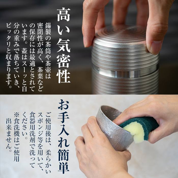 D-060 薩摩錫器　ぐい呑み筒形2個セット【薩摩錫器工芸館】