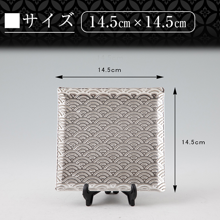 P1-048 薩摩錫器 切子大皿角型3枚セットTAKUMI【薩摩錫器工芸館】