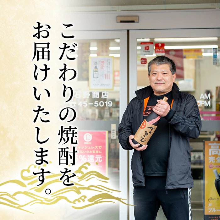 K-230 本格芋焼酎飲み比べセット！「優しい時間の中で」「がらるっど」(各1800ml) 【石野商店】 霧島市 焼酎 芋焼酎 本格芋焼酎 本格焼酎 酒 一升瓶 宅飲み 家飲み 詰め合わせ 詰合せ