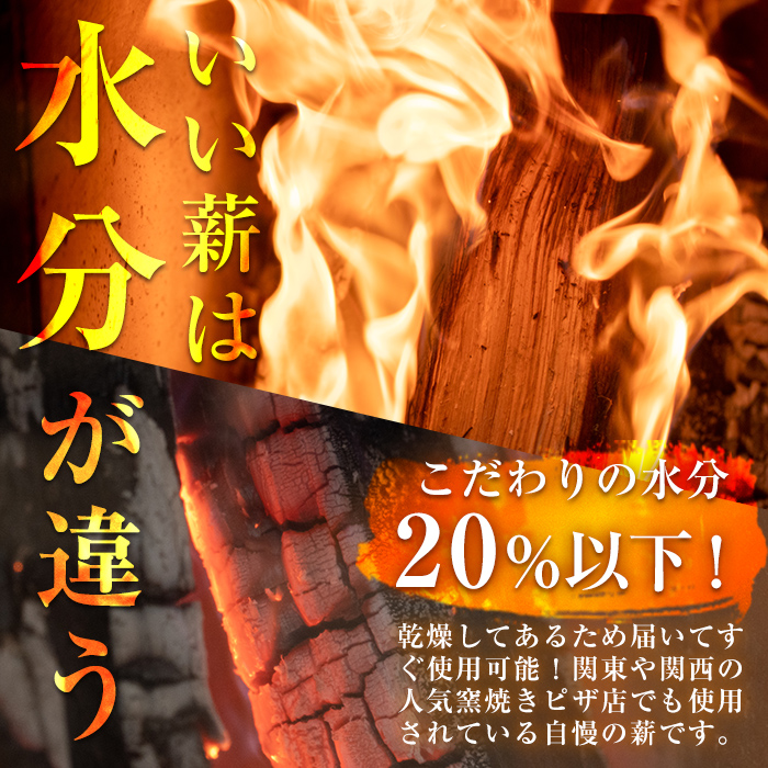 A0-313 霧島の薪 約22kg×1箱(長さ約35cm)【前田産業】