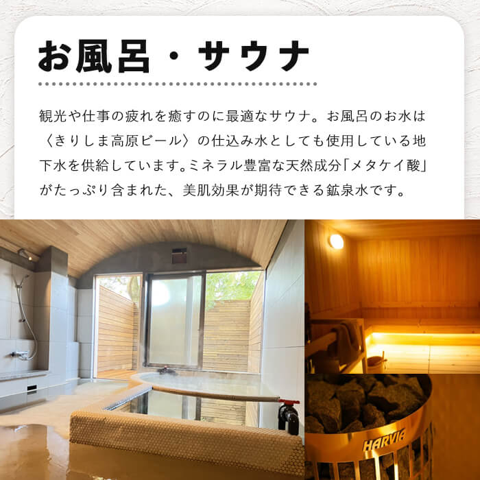 K-345 麹発酵ホテルGEN 宿泊・お食事利用券(30,000円分)【きりしま高原麦酒】霧島市 宿泊券 宿泊 九州 旅行 チケット 旅行券 食事券 ホテル 麹 体験 トラベル 鹿児島 霧島