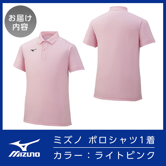 A0-280-02 ミズノ・ポロシャツ(ライトピンク・XS)【ミズノ】