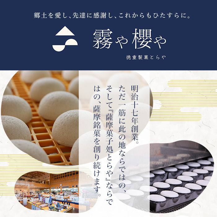 K-726 霧島茶かるかん(5個入×2箱・計10個)【徳重製菓とらや】霧島市 かるかん 抹茶 霧島茶 饅頭 まんじゅう お菓子 和菓子 スイーツ