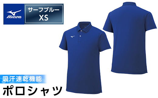 A0-284-02 ミズノ・ポロシャツ(サーフブルー・XS)【ミズノ】