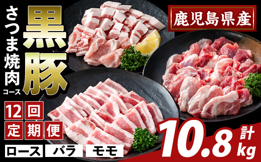 K-367-F ïŒ12åå®æäŸ¿ïŒããããŸå³ããé»è± ãã€ãŸçŒèã³ãŒã¹(èš10.8kg)ããµãããšç£çŽãã¶ãŒã«ãé§å³¶åž ããŒã¹ ãã© ã¢ã¢ çŒãè ã€ãã㯠è±è åœç£ 鹿å
å³¶çç£ è 粟è å°åã ã»ãã é£ã¹æ¯ã¹ å®æäŸ¿