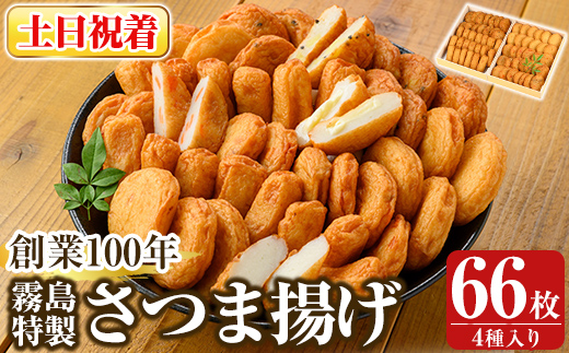 K-536-B ïŒåæ¥ç¥çåïŒåµæ¥100幎 é§å³¶ç¹è£œãã€ãŸæã4çš®66æå
¥ããæ€å±±ããŸãŒãå±ã 鹿å
å³¶ é§å³¶åž ãã€ãŸæã ãã€ãŸãã è©æ©æã ã€ããã ç·Žãç© é
ã®ã€ãŸã¿ æ£è