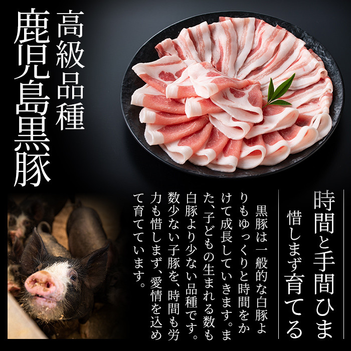 A0-235 鹿児島黒豚角煮セット(280g×3個)に「霧島熟成神話豚」の豚肉を使った豚瓶味噌1個付き【富士食品】