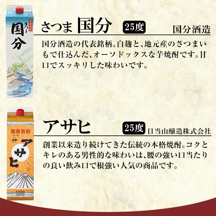 K-653 鹿å
å³¶æ¬æ ŒèçŒé
ããã€ãŸåœåã»ã¢ãµããèš6æ¬ã»ãã(å3æ¬ã»å1800ml)ãèµ€å¡å±çŸè²šåºãé§å³¶åž ããçŒé
é
èèé
å± å³éž å°é
è©°ãåãã é£²ã¿æ¯ã¹ åœåé
é æ¥åœå±±éžé