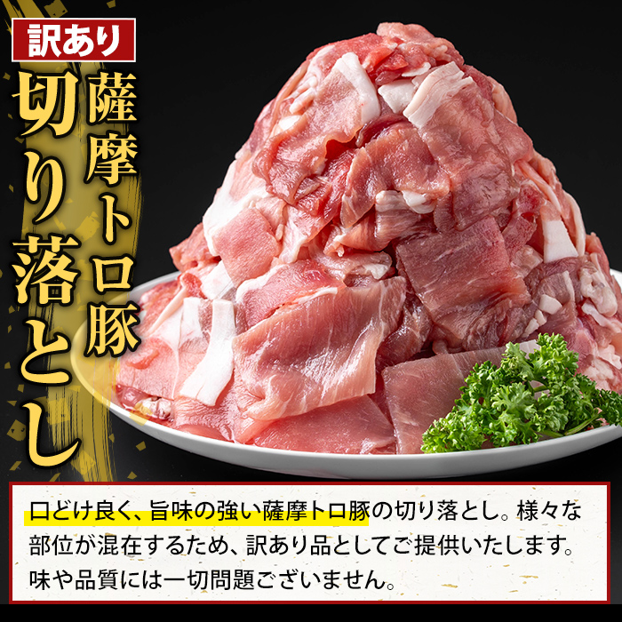 K-714-B ＜6回定期便＞＜一部訳あり＞鹿児島県産さつま黒豚とトロ豚の食べ比べ定期便(計5.4kg)【ふるさと産直バザール】霧島市 ロース バラ モモ 焼き肉 ヤキニク 部位ミックス 切落し 豚肉 国産 鹿児島県産 肉 精肉 ワケアリ 小分け 定期便
