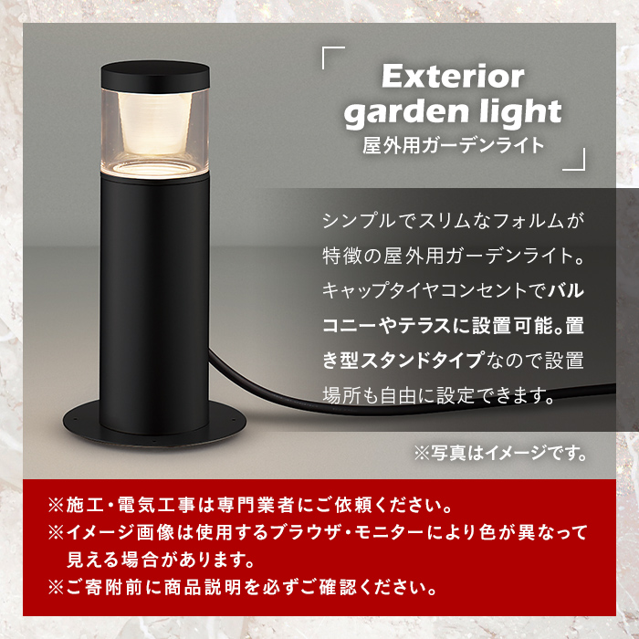 G0-005-03 コイズミ照明 LED照明器具 屋外用ガーデンライト(グレアレスタイプ)ウォームシルバー【国分電機】